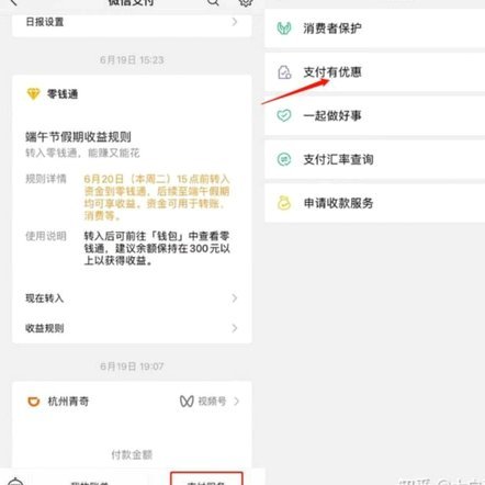 携程拿去花怎么提现到微信