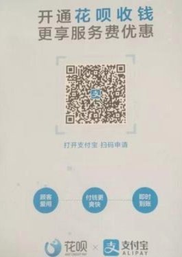 花呗收款秒到账吗