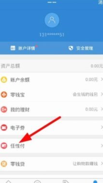 分期乐怎么取消开通