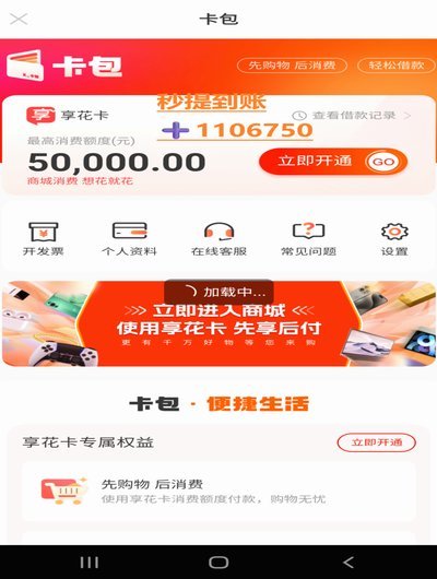 羊小咩怎么获得额度