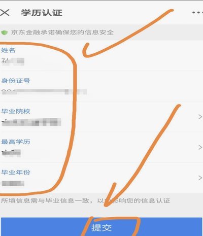 如何合法提升白条额度