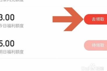 白条额度怎么能套出来