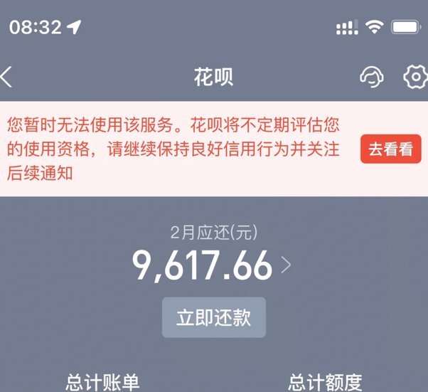花呗算法偏差与风险探析