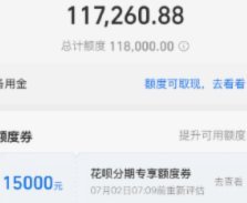 花呗余额没商家码怎么提现？