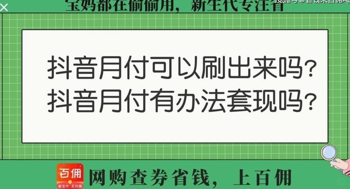 抖音套现方式
