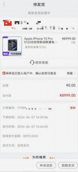 便荔卡包套现安全吗 现在安全吗
