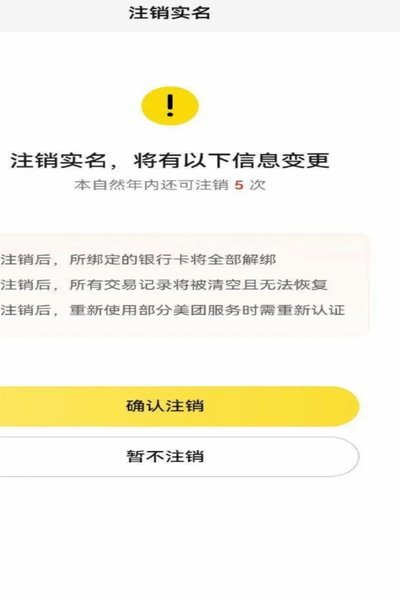 分期乐平台怎么注销账号