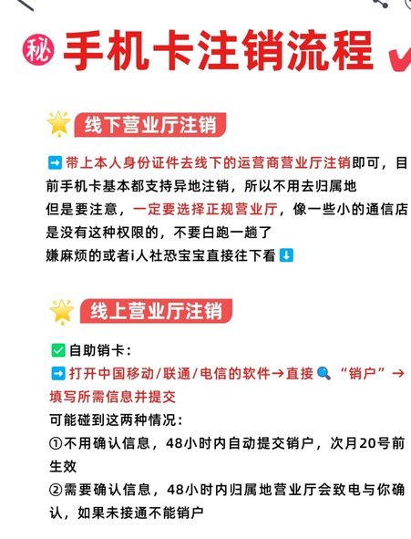 分期乐平台怎么注销账号