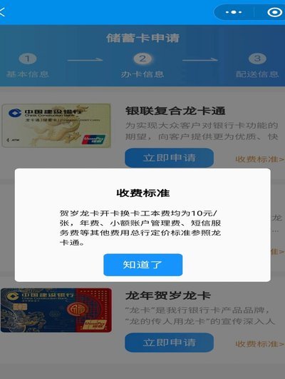 鹿优选更换银行卡操作指南