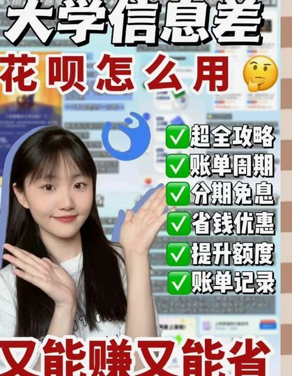 花呗分期靠谱吗？解析正规性标准