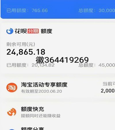 分期花呗是正规平台吗