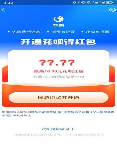 花呗要取消了么