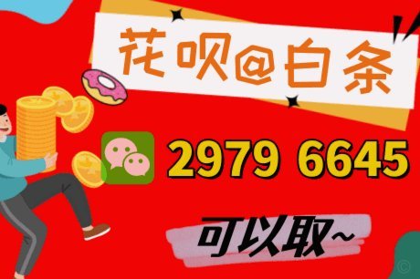 花呗怎么套出现金到微信