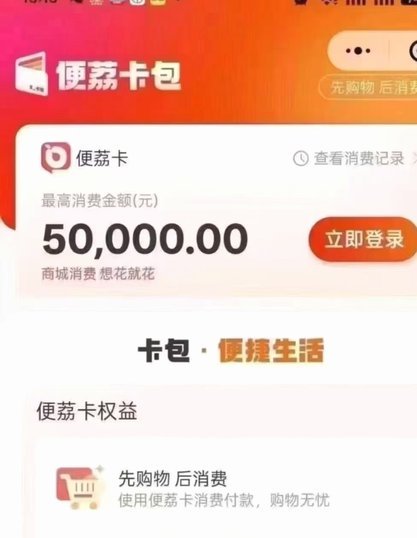 便荔卡包妙用指南
