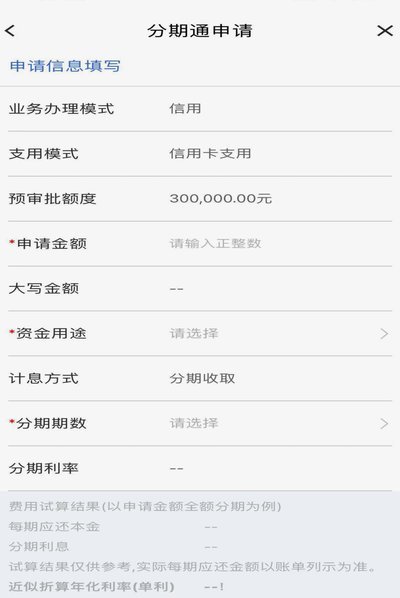 分期乐消费额度能否提现？真相一次讲明白