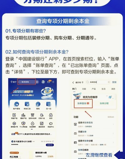 分期乐消费额度怎么提现