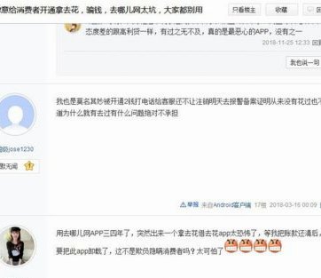 携程拿去花注销步骤指南