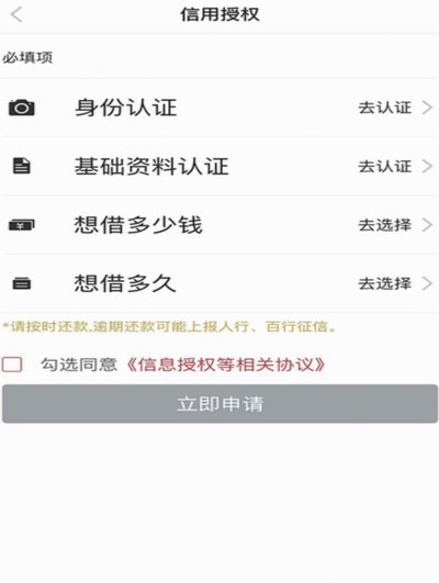信用额度变现金？一文看“购物额度提现”模式全揭秘