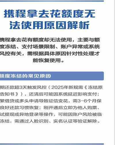 拿花额度如何还款？