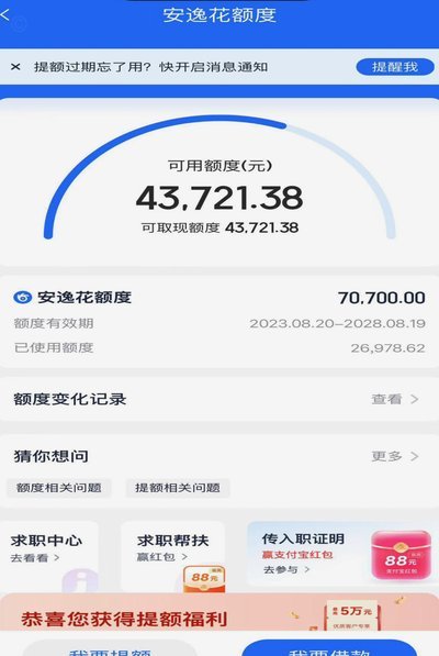 拿去花额度怎么提出来