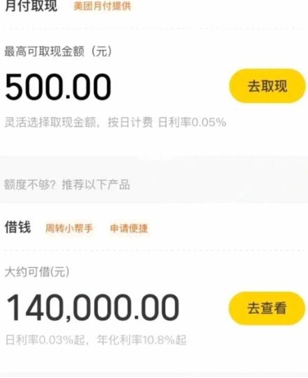 每月固定支出背后的权益真相