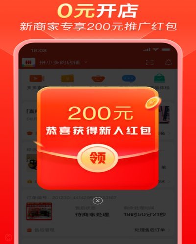 拼多多500备用金在哪里