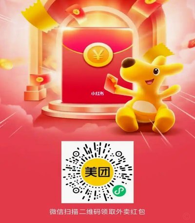 美团月付取现二维码是否秒到账