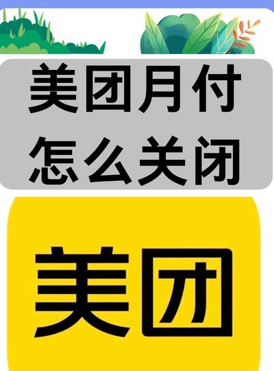美团月付取现二维码 秒到账吗