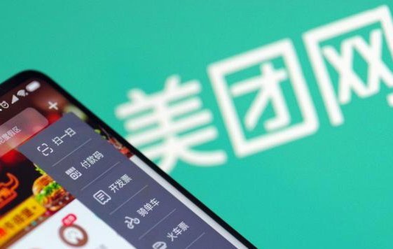 美团月付取现二维码 秒到账吗