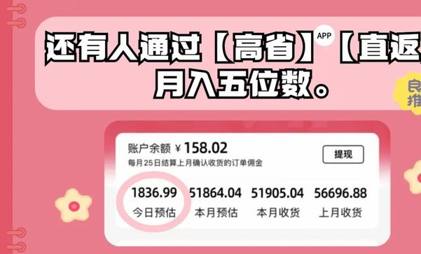 揭秘网店套现的套路与风险