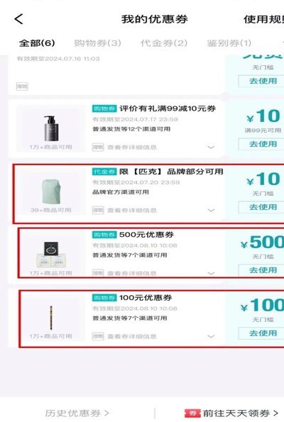 得物额度取现商家 取不了