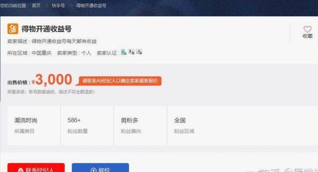 得物额度取现商家 取不了