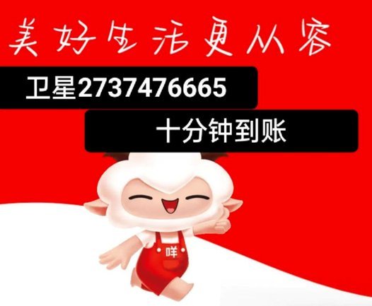 羊小咩秒到账方法全解析
