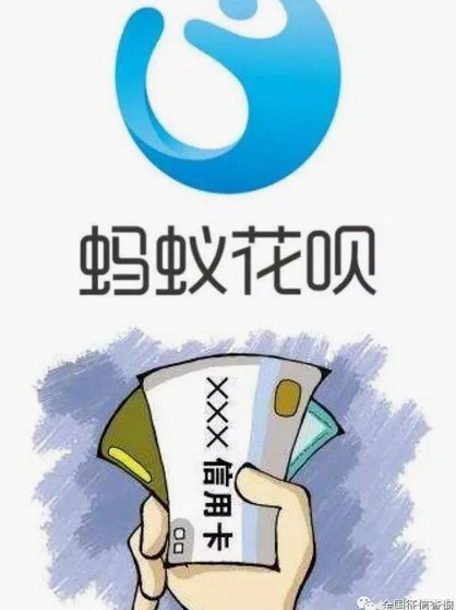 花呗套现手续费及隐藏风险解析