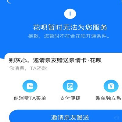 花呗额度降低或受限？深度解析风控背后的信用重估