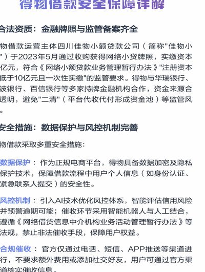 得物借款能提现吗？流程与注意事项全了解