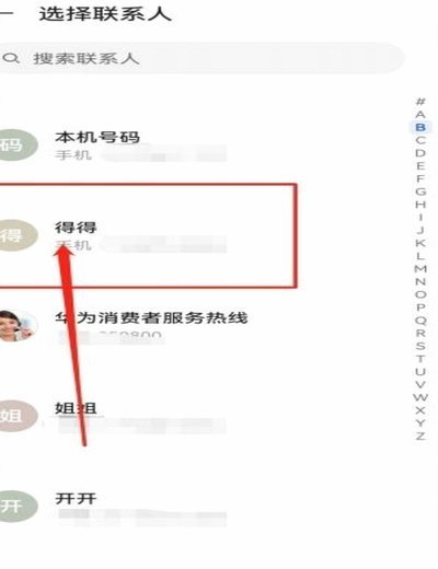 鹿优选在哪修改紧急联系人