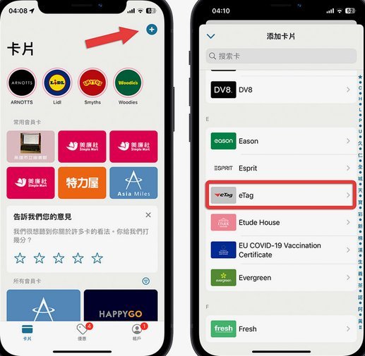 便利通卡app