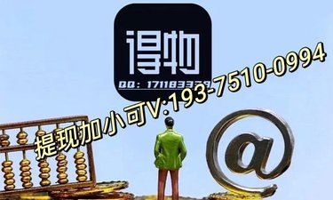 得物佳物分期提现可行吗