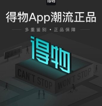 得物佳物分期能提现吗