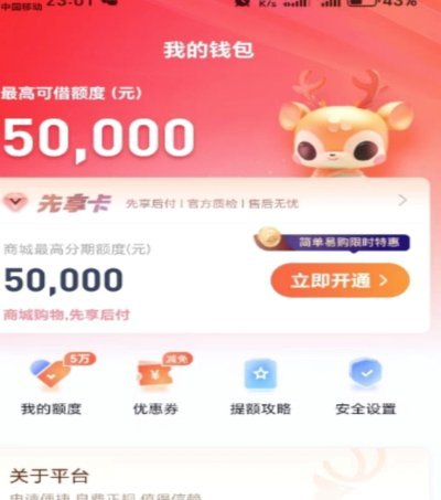 鹿优选先享卡提现指南：完整流程与注意事项