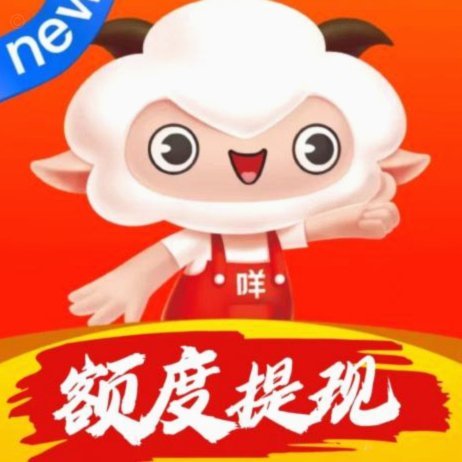 羊小咩怎么提现出来