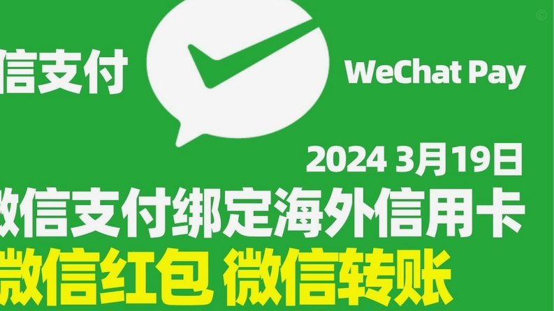 微信分付套出来有利息吗是真的吗