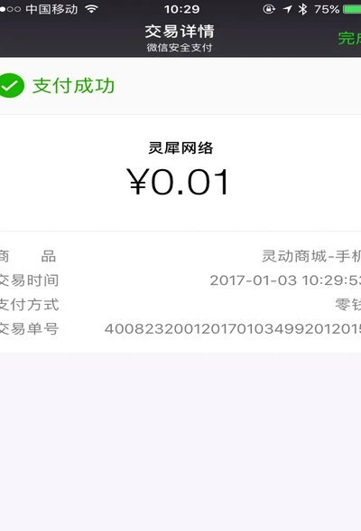 微信分付取现如何操作