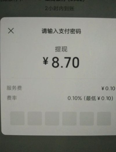 得物提现手续费：平台策略与用户行为的博弈