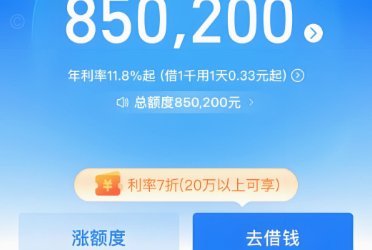 花呗如何提现步骤详解