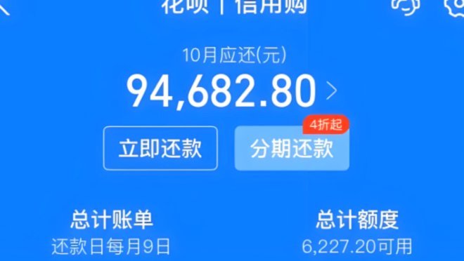 花呗怎么提现花呗