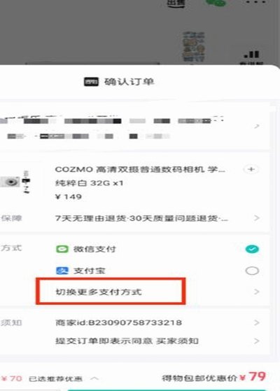 得物app提现不了怎么办