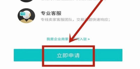 深度解析：得物如何构建完整的交易信任闭环？
