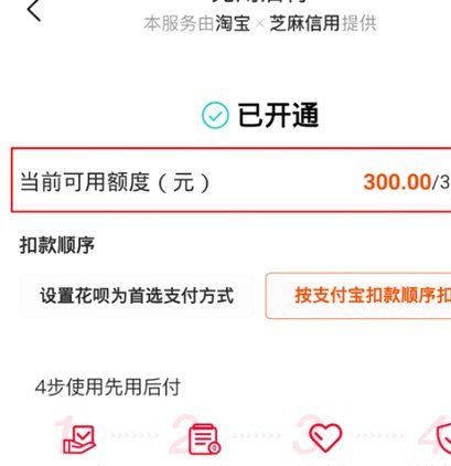 先用后付：流量套利新陷阱